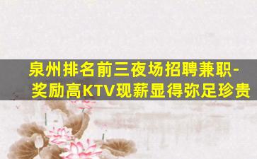 白山酒吧招聘