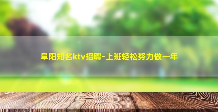 丽水夜总会招聘